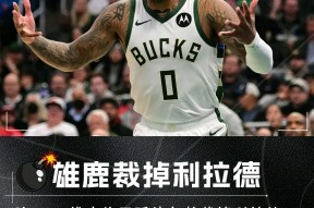 九游体育下载app冲刺阶段NBA总决赛传出新动向，里尔豪取连胜，管理层表态：更衣室稳定，轮换策略成焦点的简单介绍
